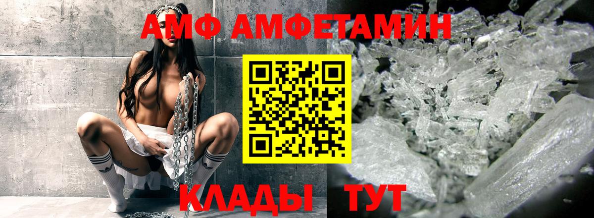 Амфетамин 98% Троицк