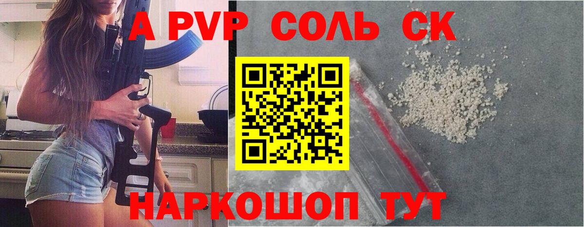 A PVP мука  Вход с VPN  Троицк  APVP  A-PVP СК КРИС 