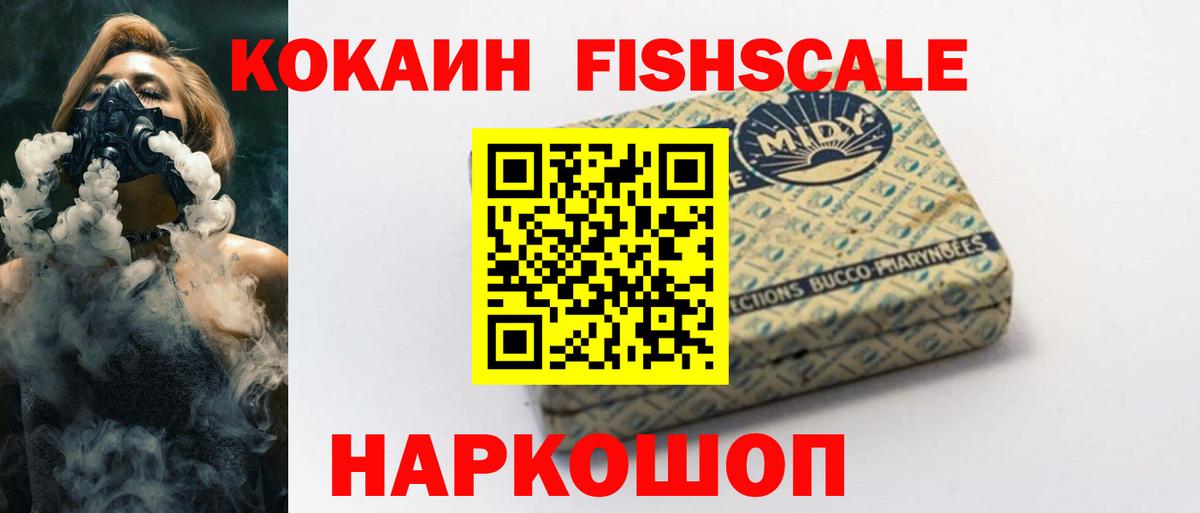 Троицк  КОКАИН  COCAIN Колумбийский  Вход с VPN  Cocaine Columbia 