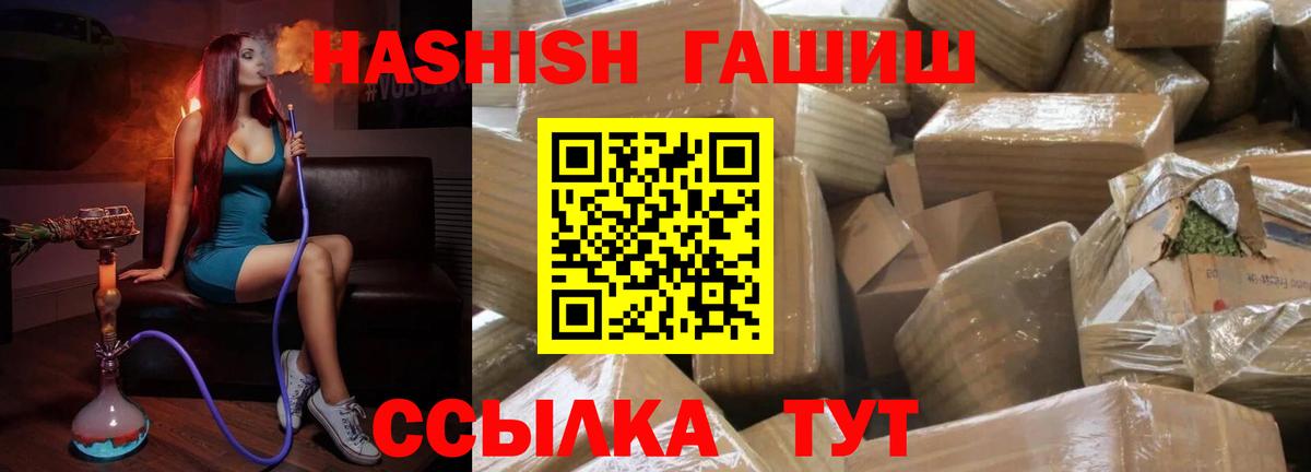 Троицк  Гашиш  ГАШИШ Изолятор  Вход с VPN  Гашиш Изолятор 