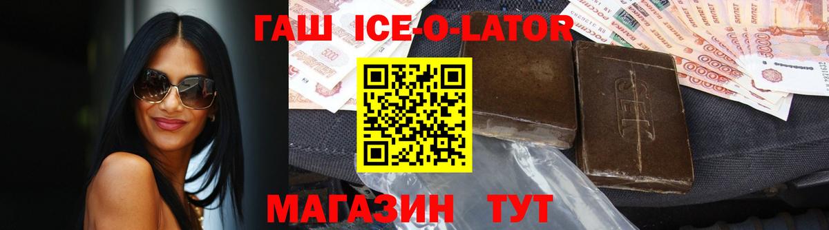 Гашиш убойный Троицк