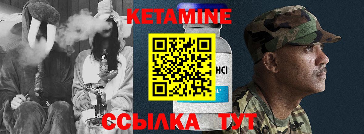 Троицк  Кетамин ketamine  Вход с VPN  КЕТАМИН VHQ 