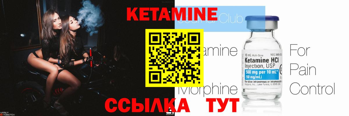 Кетамин VHQ Троицк
