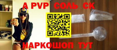 ALPHA PVP Партизанск