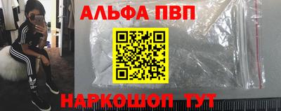 ALPHA PVP Партизанск
