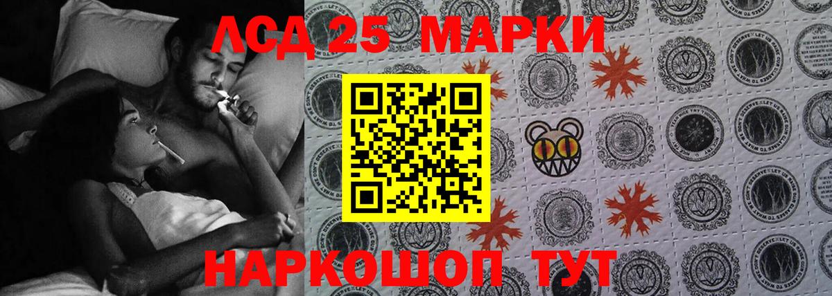 ЛСД экстази кислота  Вход с VPN  Троицк  ЛСД экстази  LSD-25 экстази кислота 