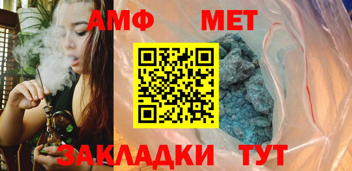 Метамфетамин винт Троицк