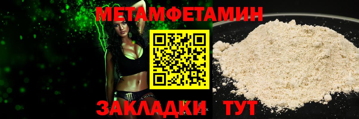 Троицк  Метамфетамин мет  Вход с VPN 