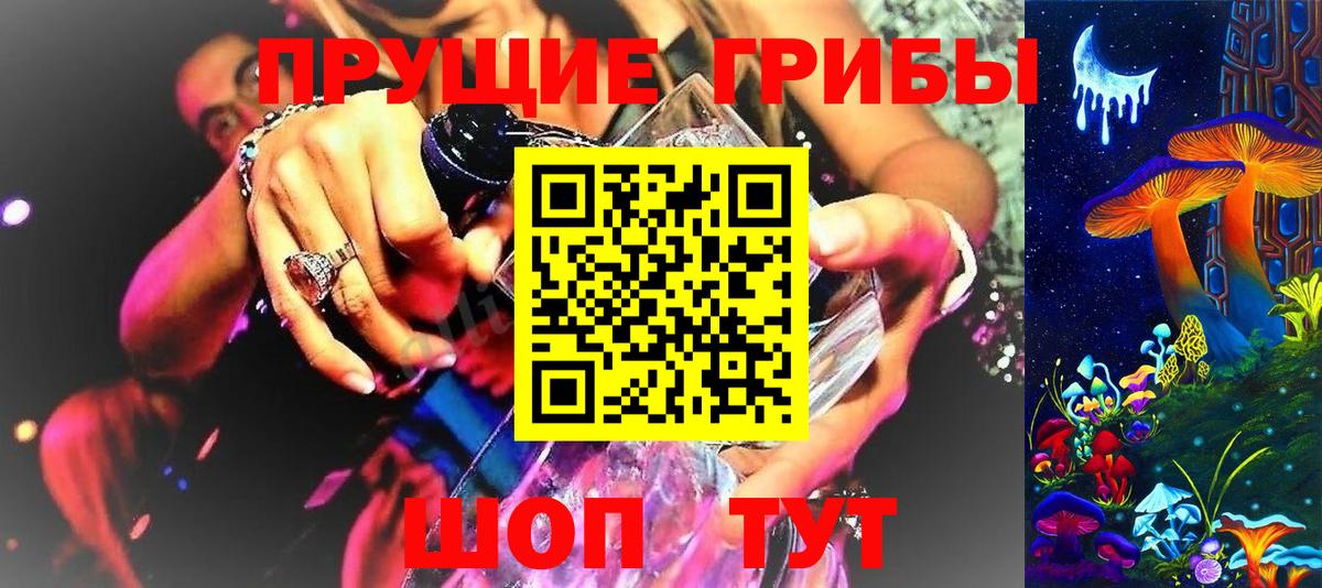 Галлюциногенные грибы ЛСД  где купить наркоту  Троицк  Вход с VPN 